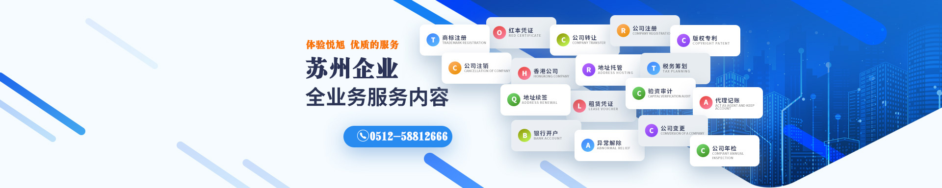 新绛悦旭注册公司网